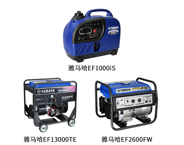 玉樹雅馬哈發電機組